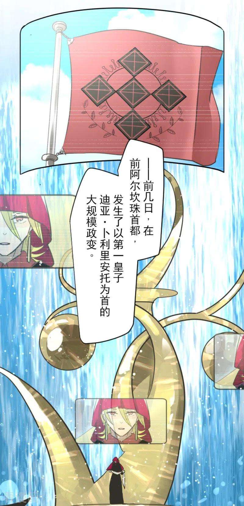 他和她的魔法契约195话 新的皇帝