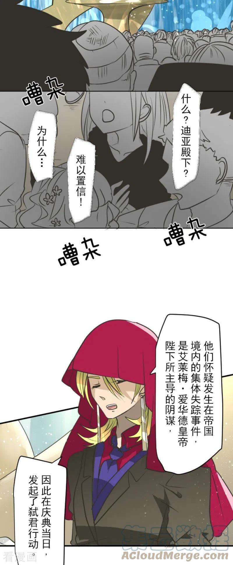 他和她的魔法契约195话 新的皇帝