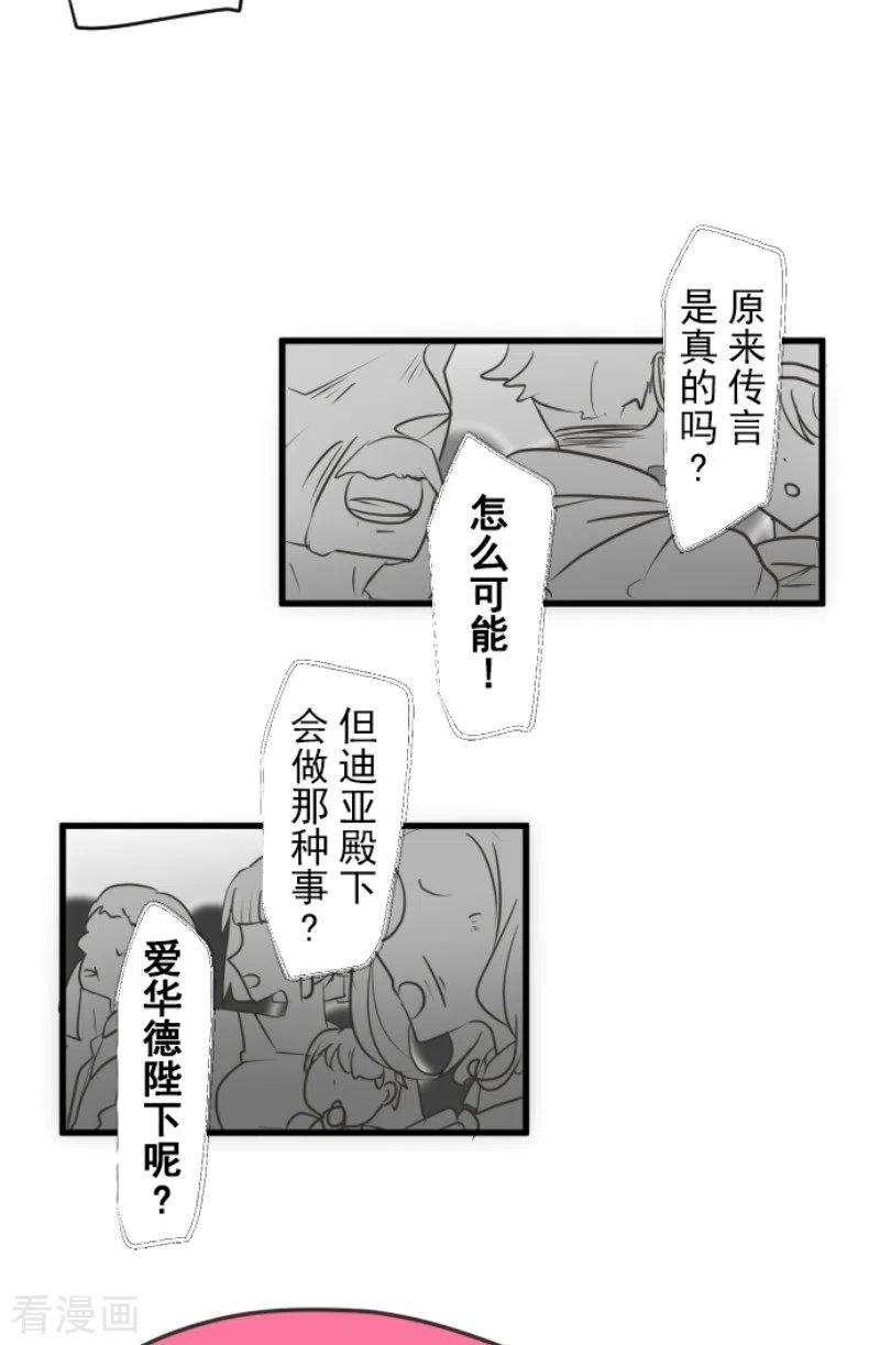 他和她的魔法契约195话 新的皇帝