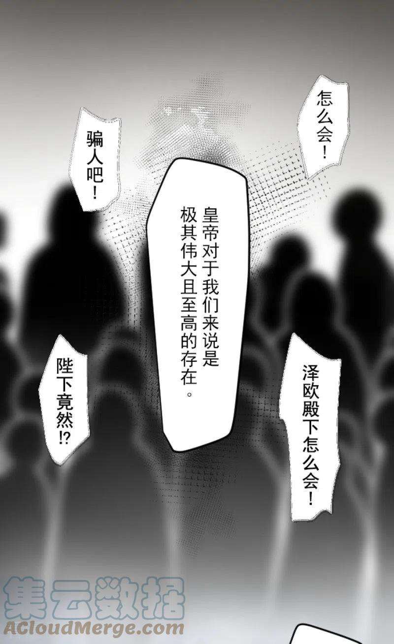 他和她的魔法契约195话 新的皇帝