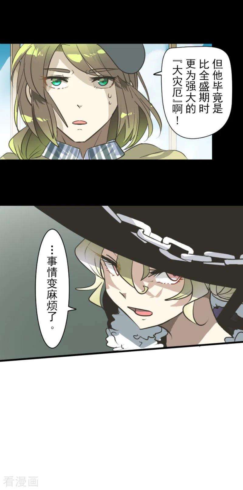 他和她的魔法契约195话 新的皇帝
