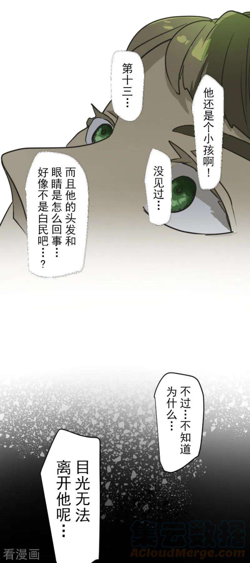 他和她的魔法契约195话 新的皇帝
