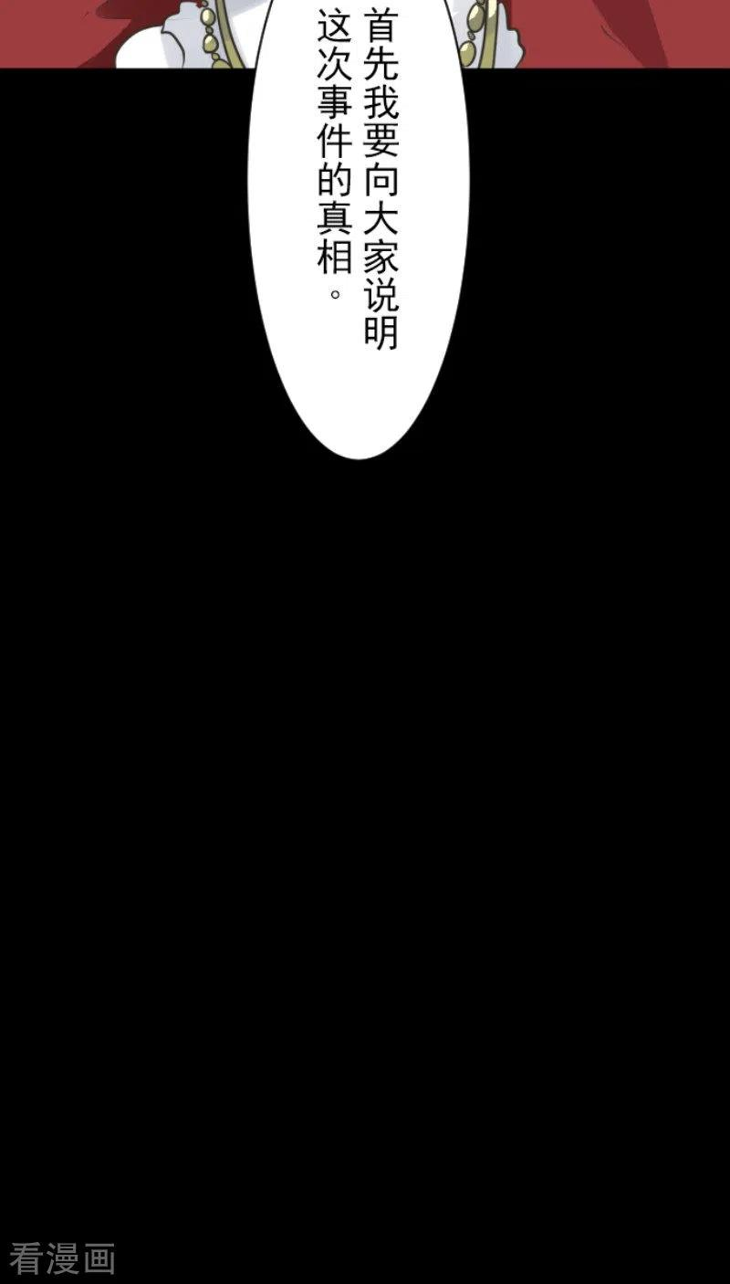 他和她的魔法契约195话 新的皇帝