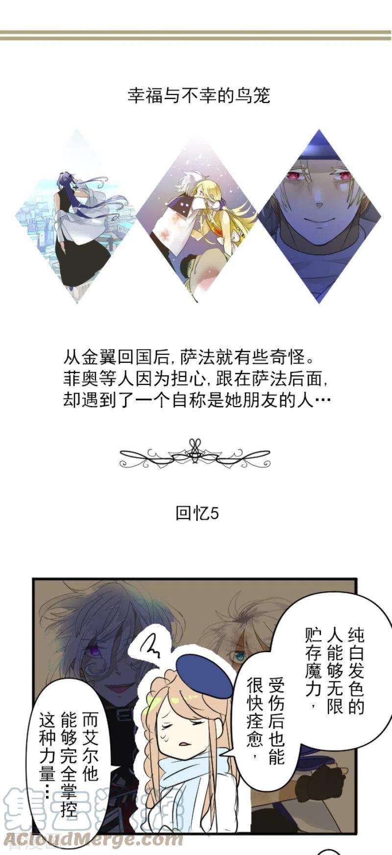 他和她的魔法契约195话 新的皇帝
