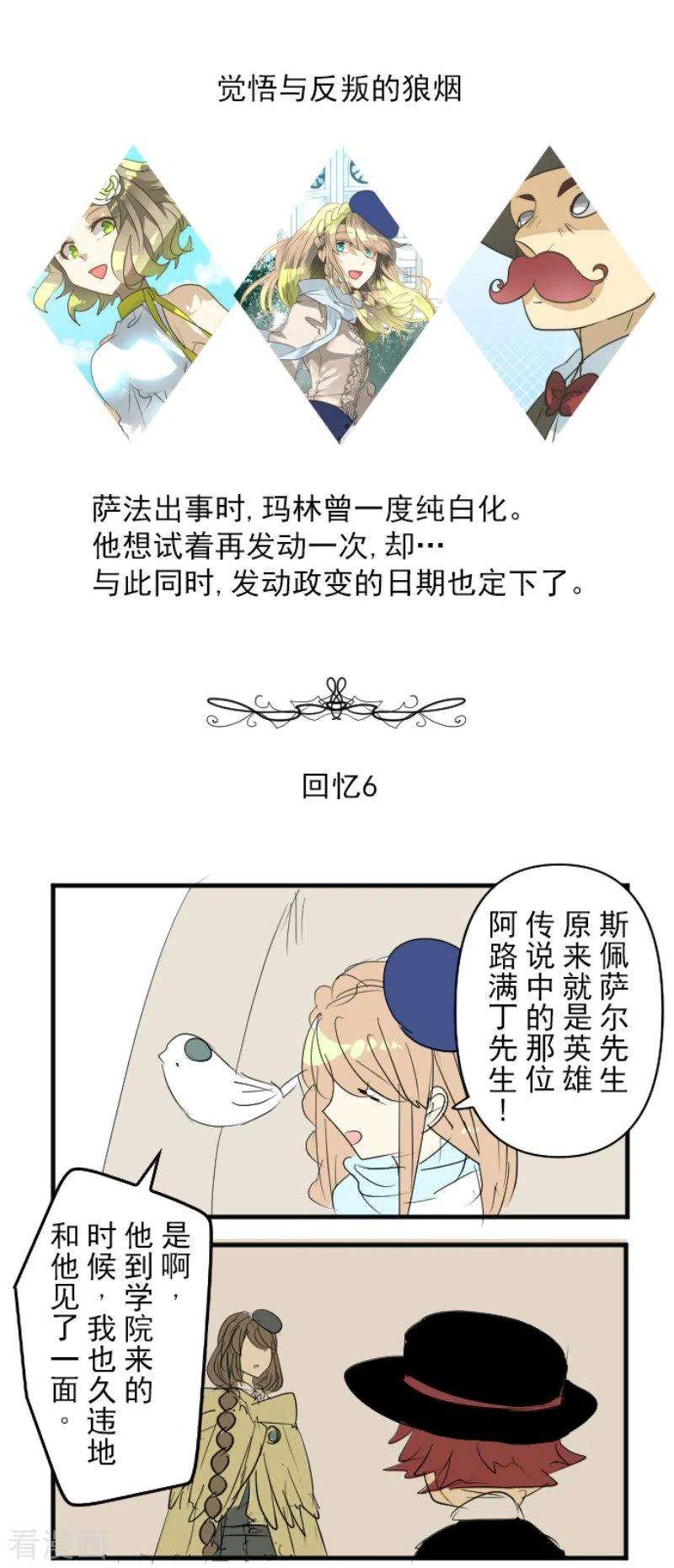 他和她的魔法契约195话 新的皇帝