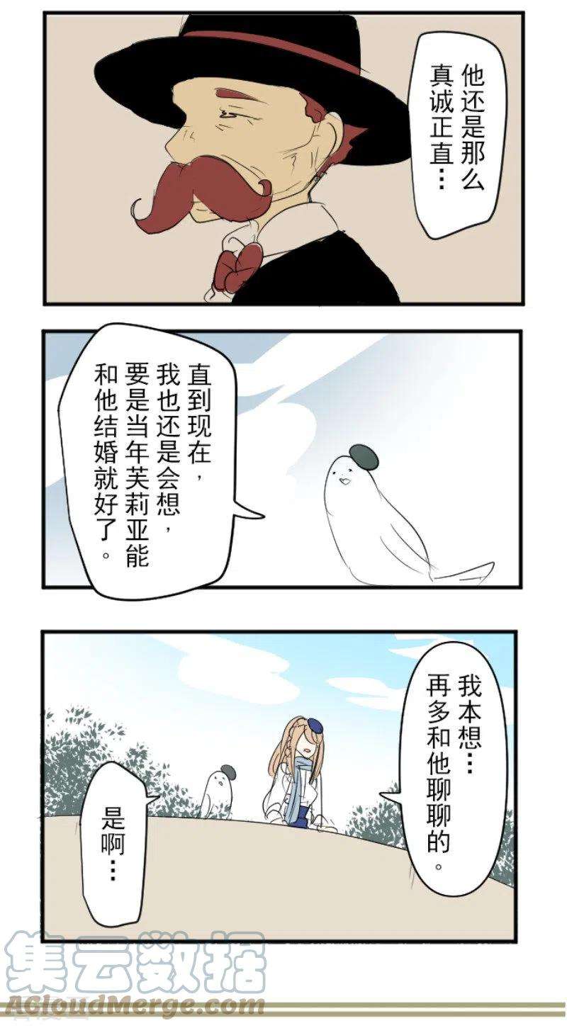他和她的魔法契约195话 新的皇帝