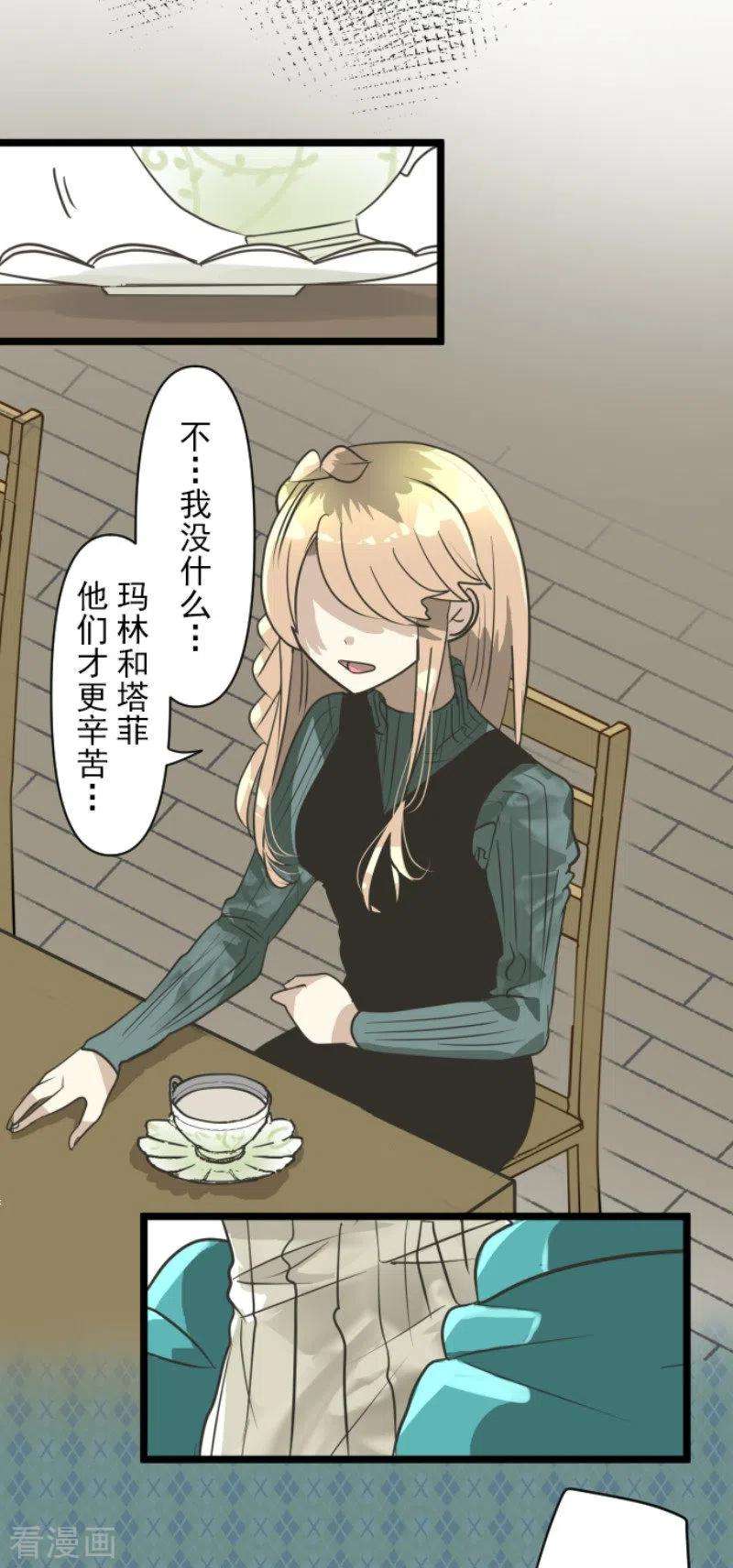 他和她的魔法契约195话 新的皇帝