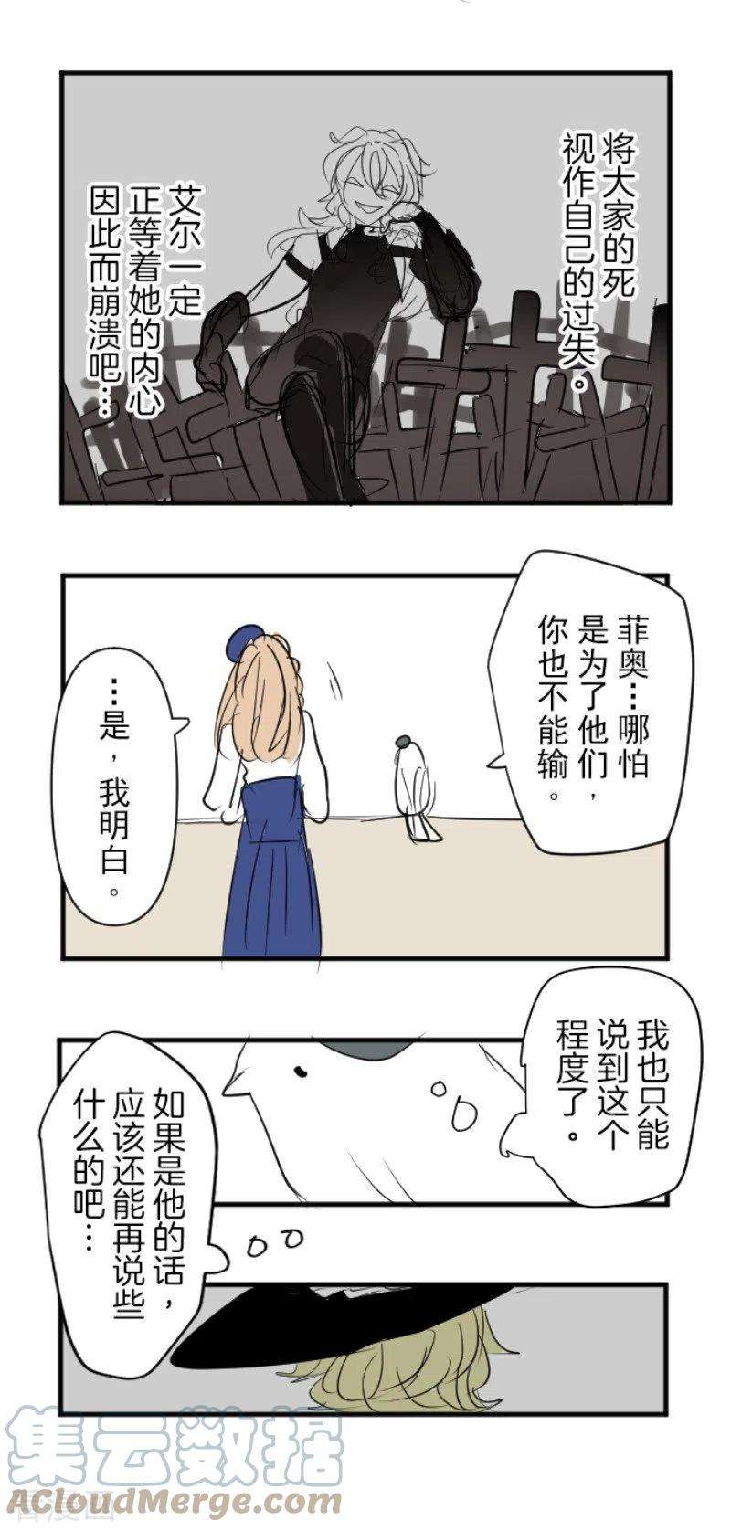 他和她的魔法契约195话 新的皇帝