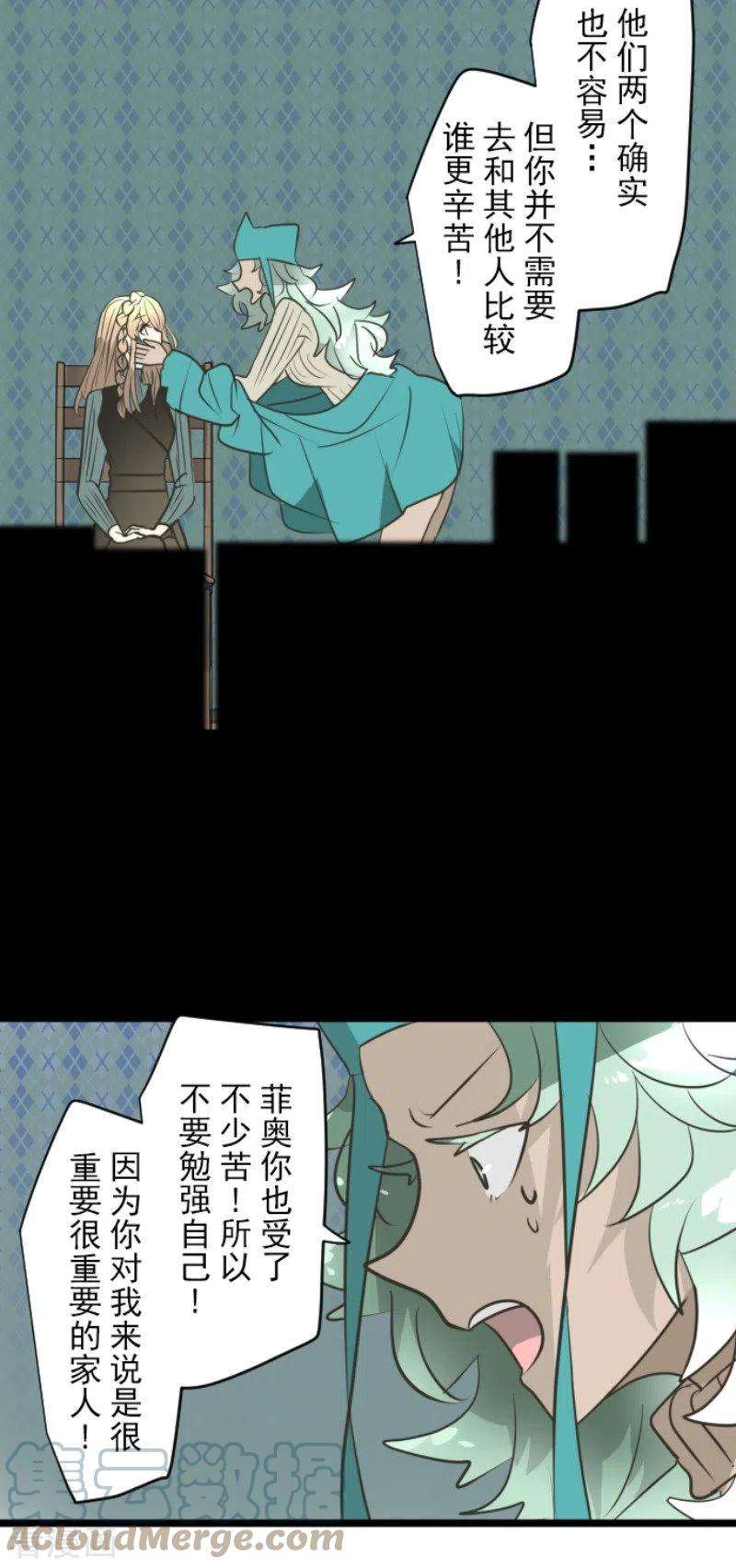 他和她的魔法契约195话 新的皇帝