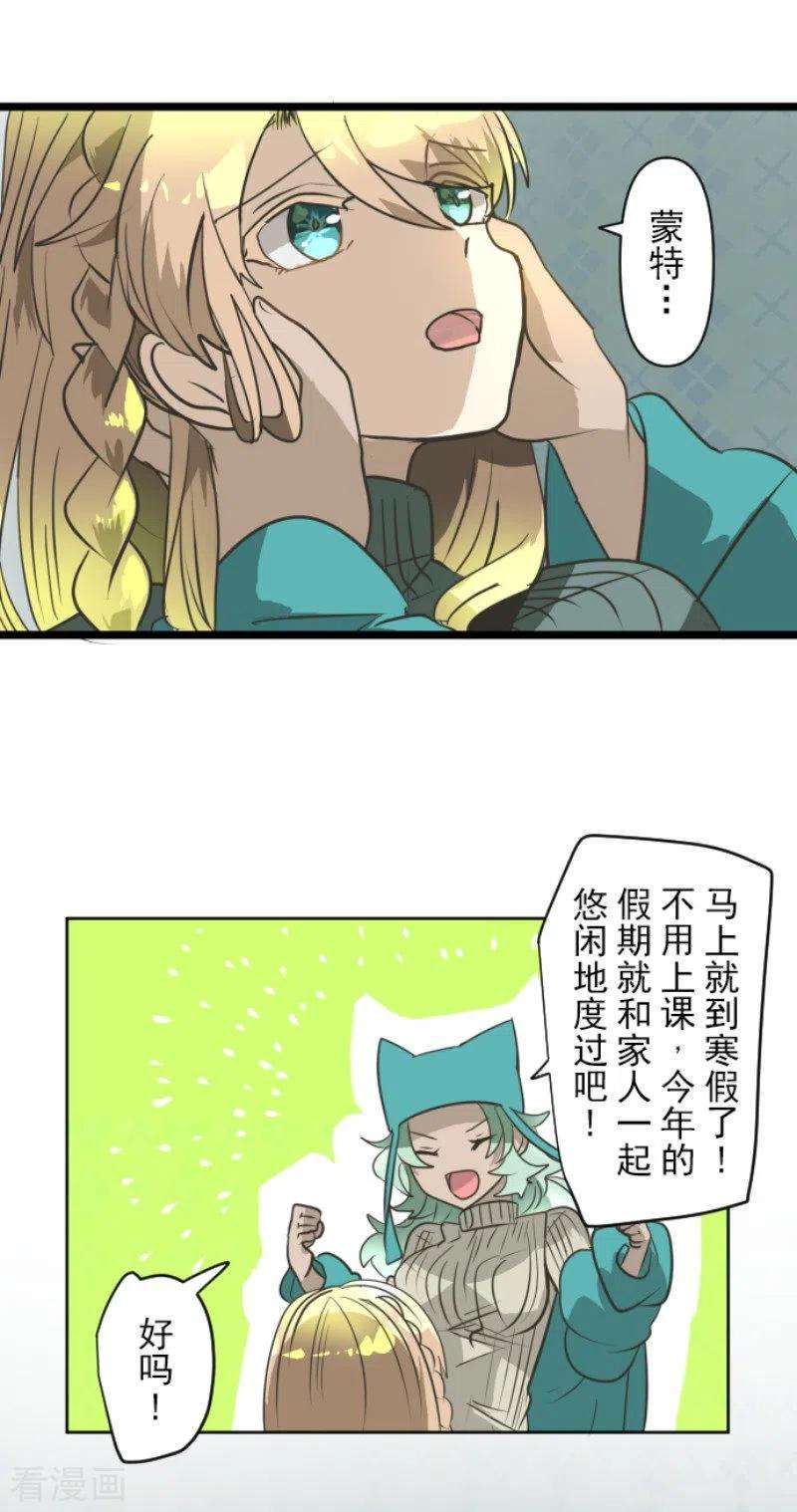 他和她的魔法契约195话 新的皇帝