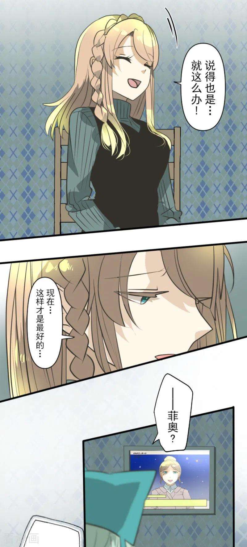 他和她的魔法契约195话 新的皇帝