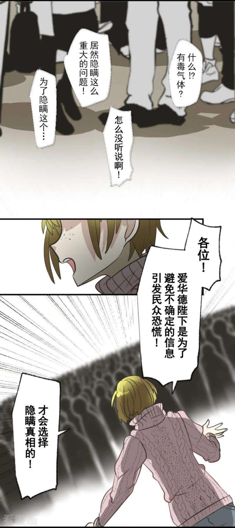 他和她的魔法契约196话 颠倒黑白