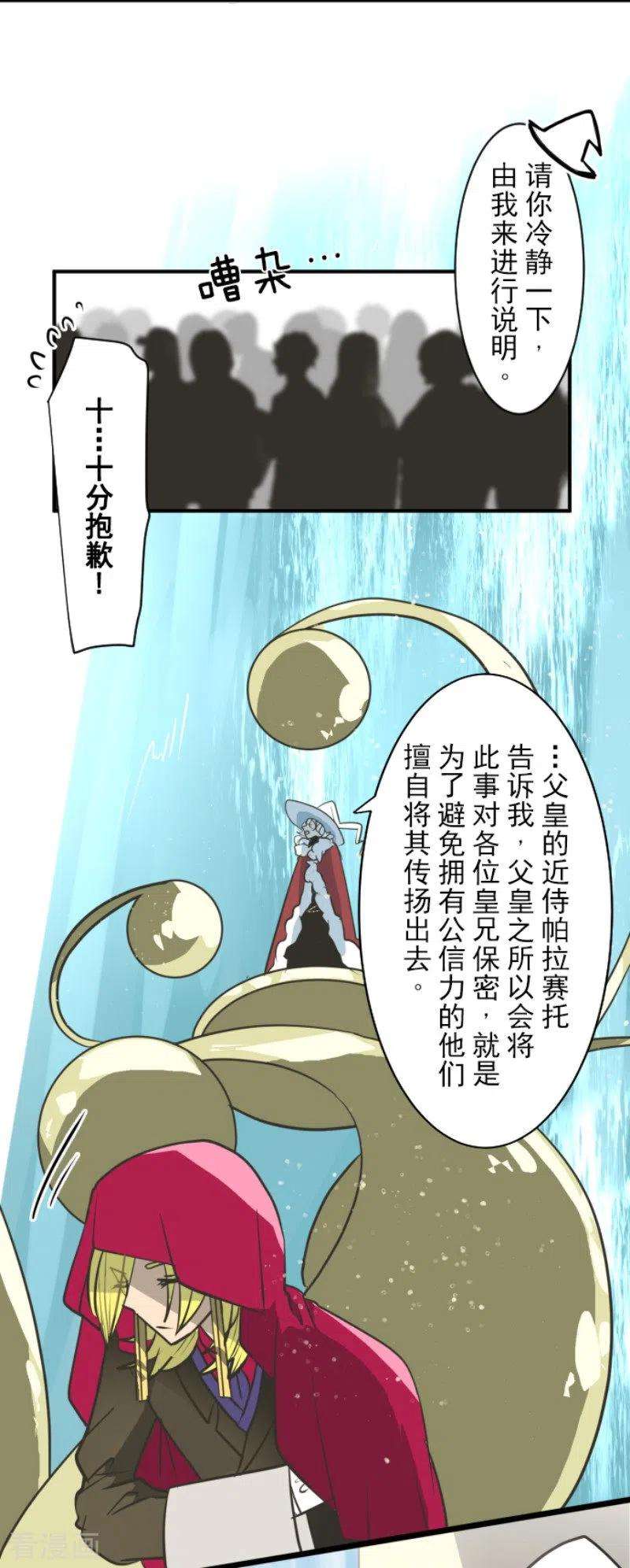 他和她的魔法契约196话 颠倒黑白