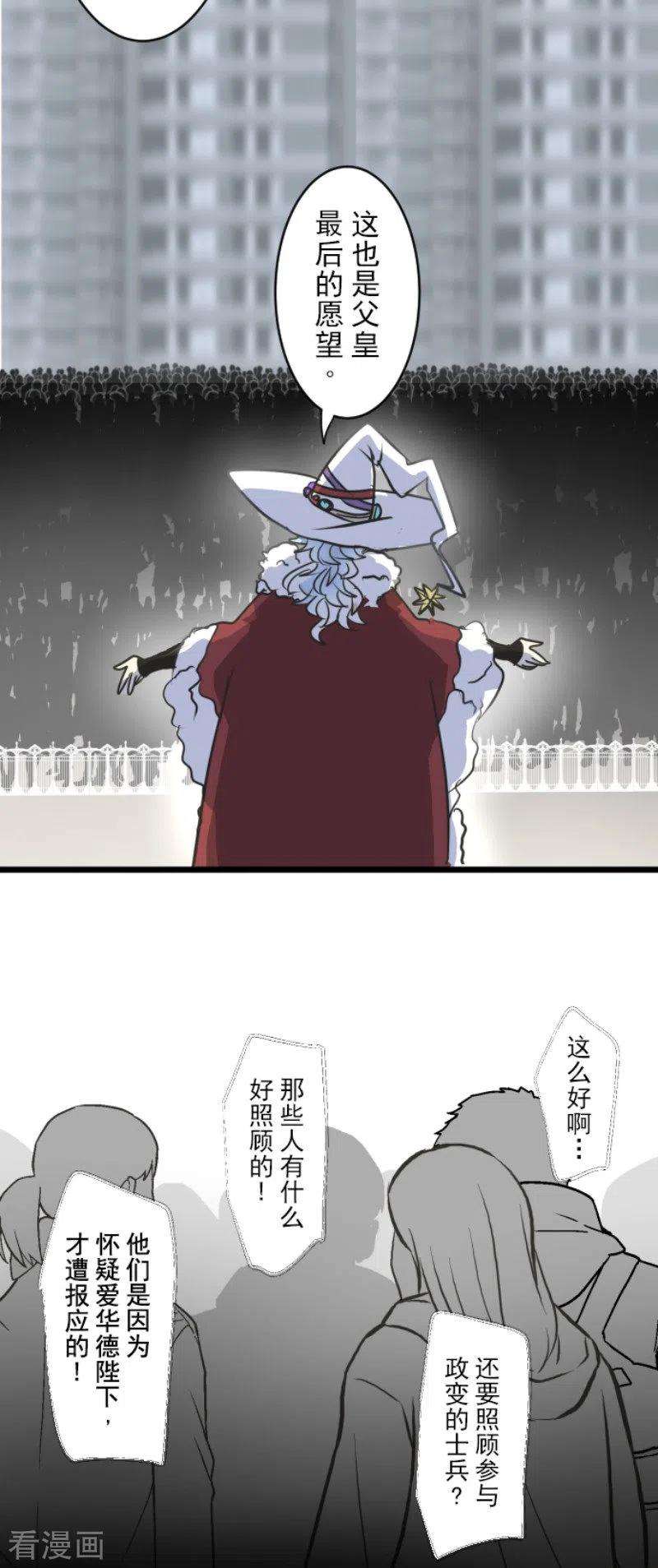 他和她的魔法契约196话 颠倒黑白