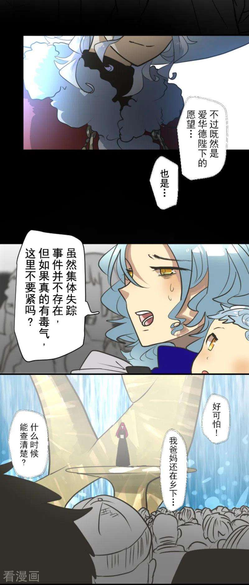 他和她的魔法契约196话 颠倒黑白
