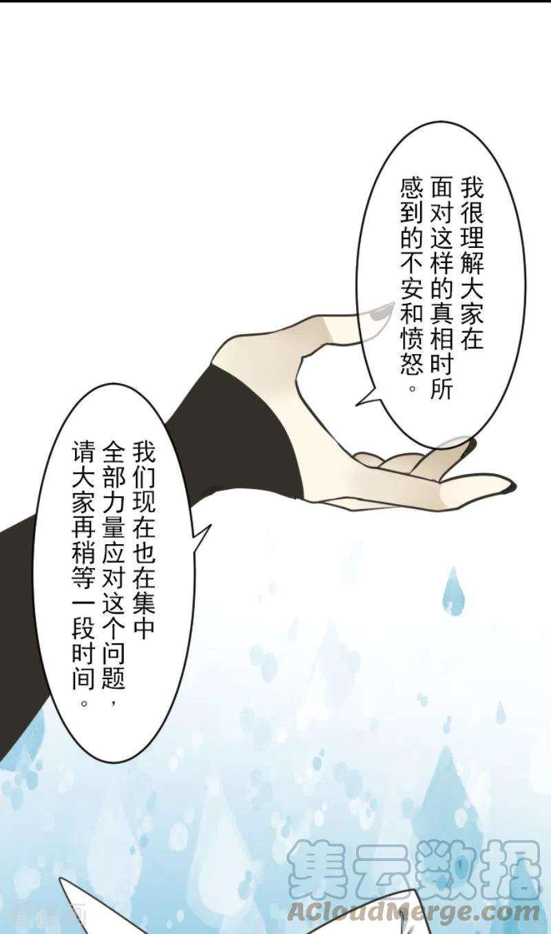 他和她的魔法契约196话 颠倒黑白
