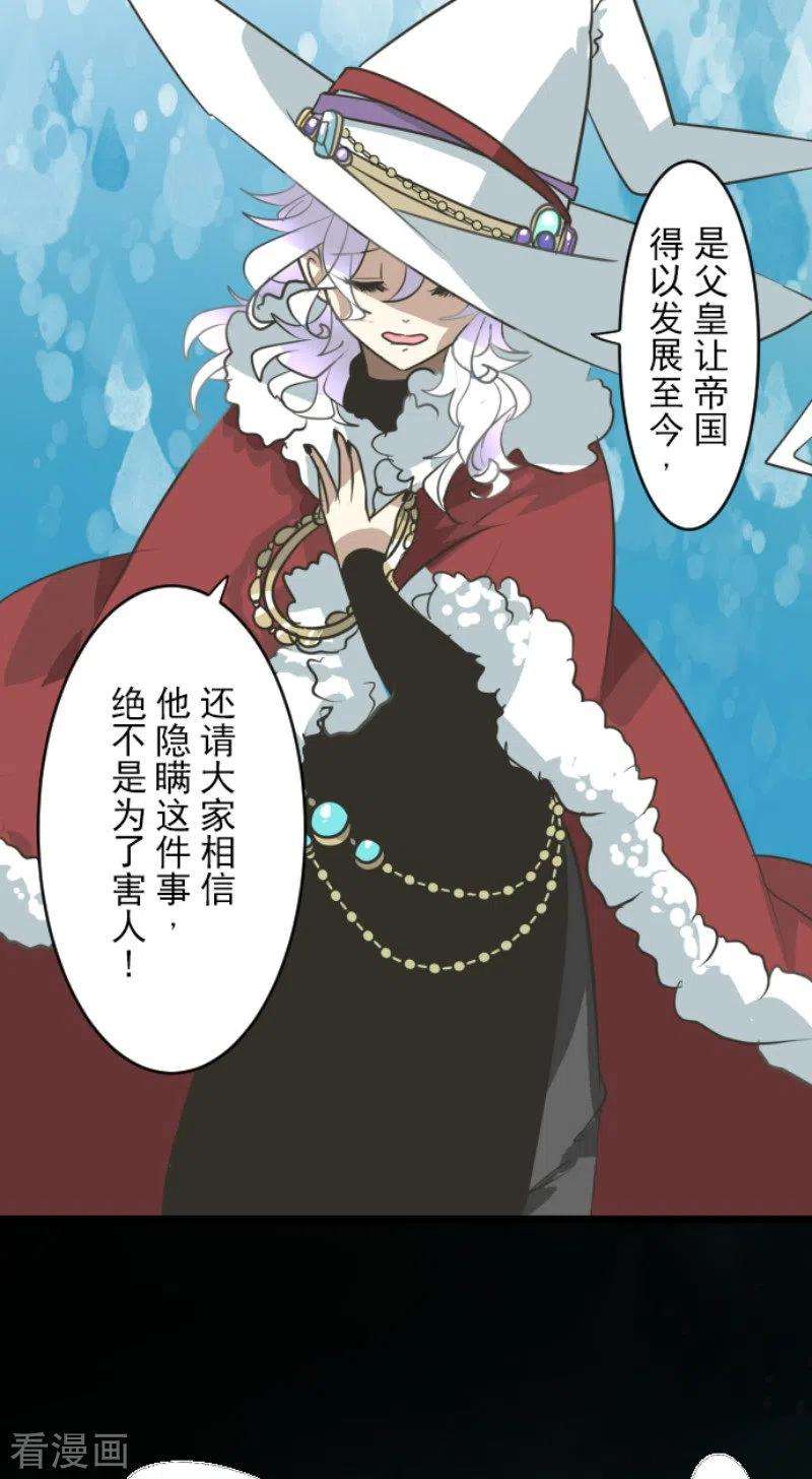 他和她的魔法契约196话 颠倒黑白