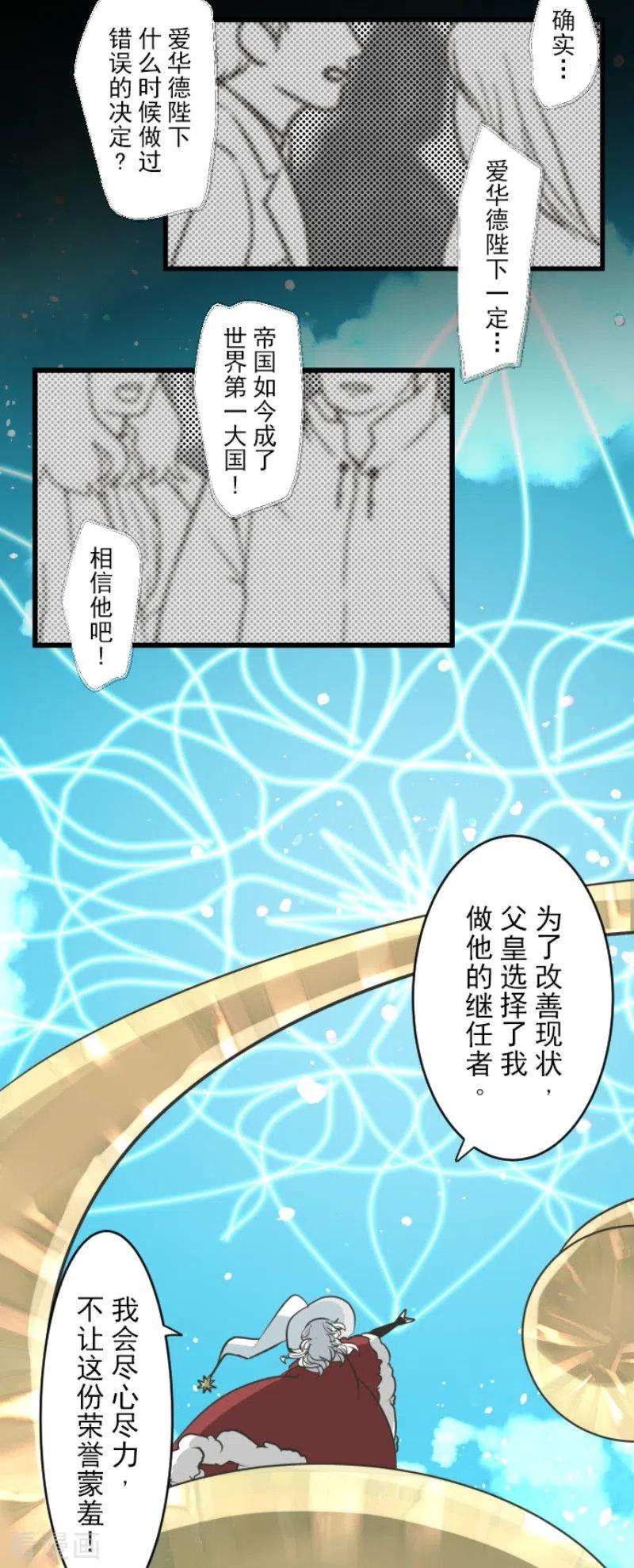 他和她的魔法契约196话 颠倒黑白