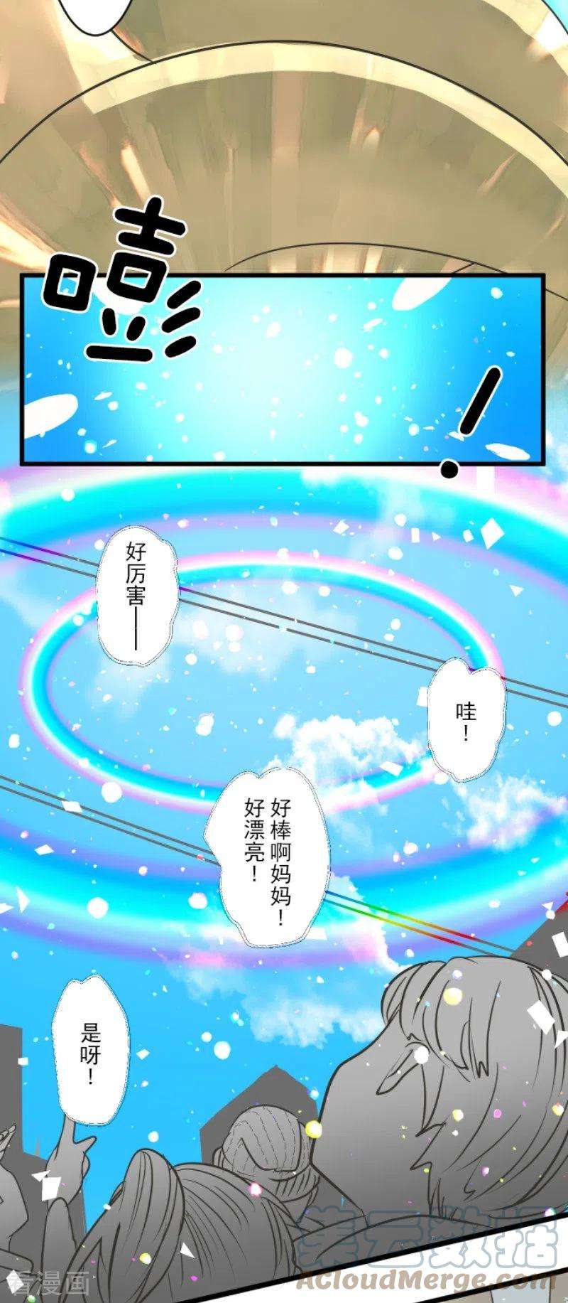 他和她的魔法契约196话 颠倒黑白
