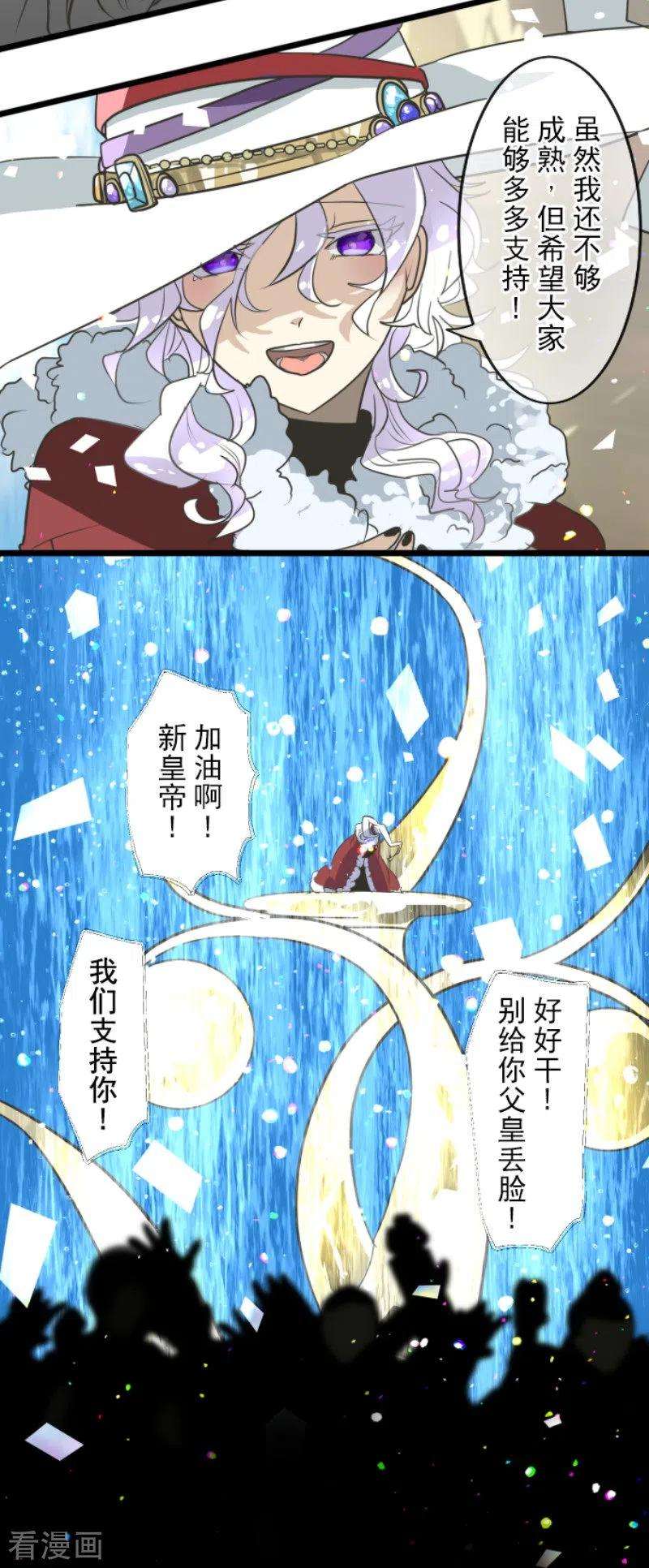 他和她的魔法契约196话 颠倒黑白