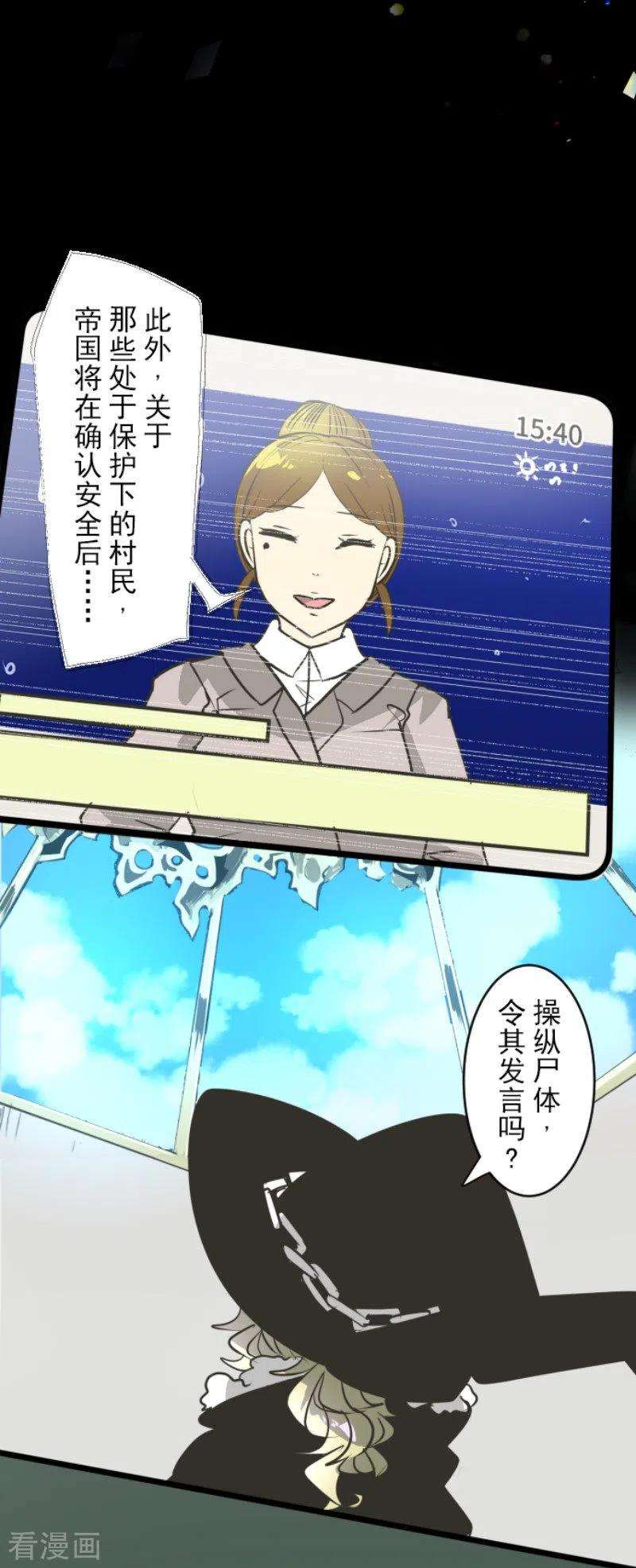 他和她的魔法契约196话 颠倒黑白