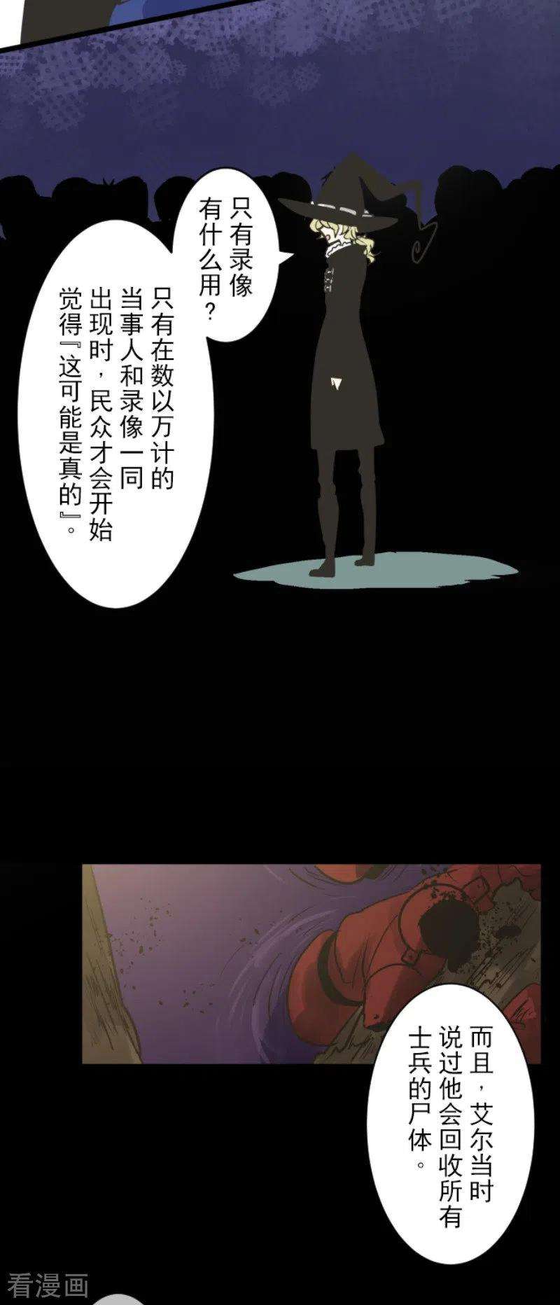 他和她的魔法契约196话 颠倒黑白