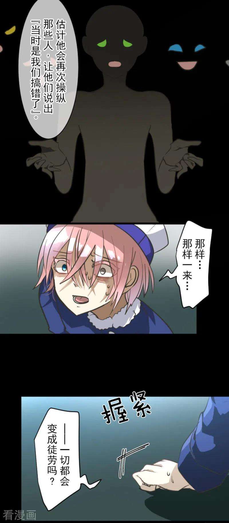 他和她的魔法契约196话 颠倒黑白