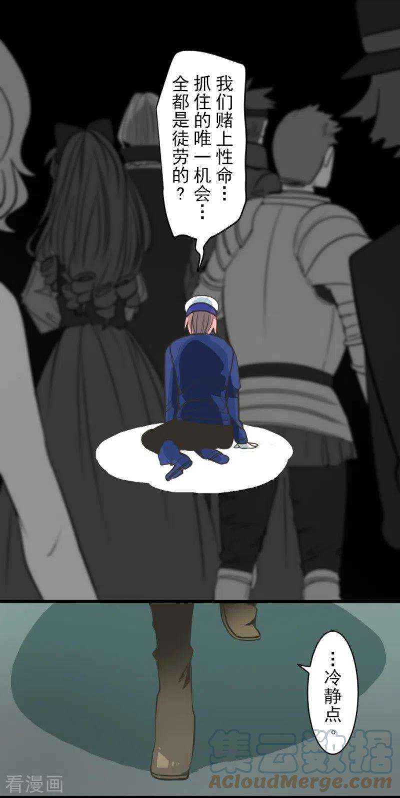 他和她的魔法契约196话 颠倒黑白