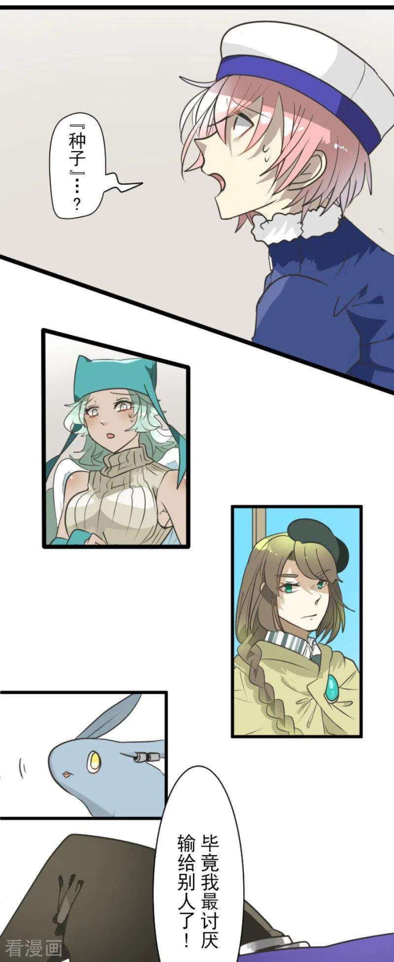 他和她的魔法契约196话 颠倒黑白