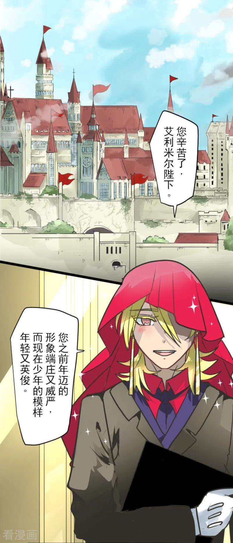 他和她的魔法契约196话 颠倒黑白