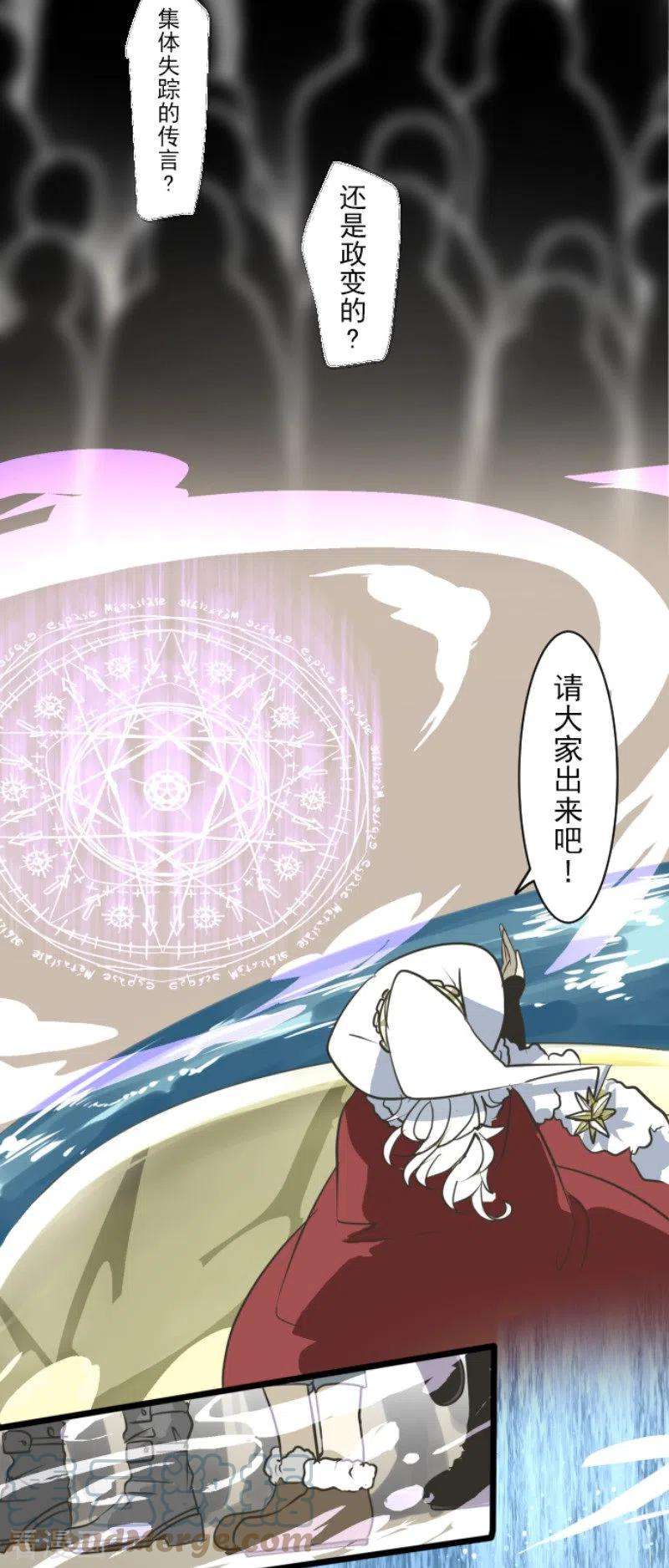 他和她的魔法契约196话 颠倒黑白