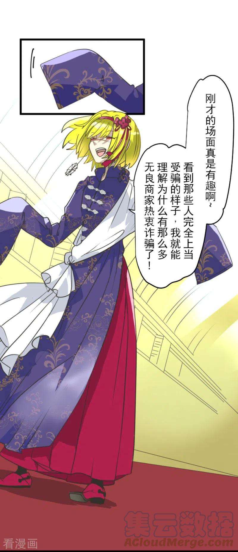 他和她的魔法契约196话 颠倒黑白