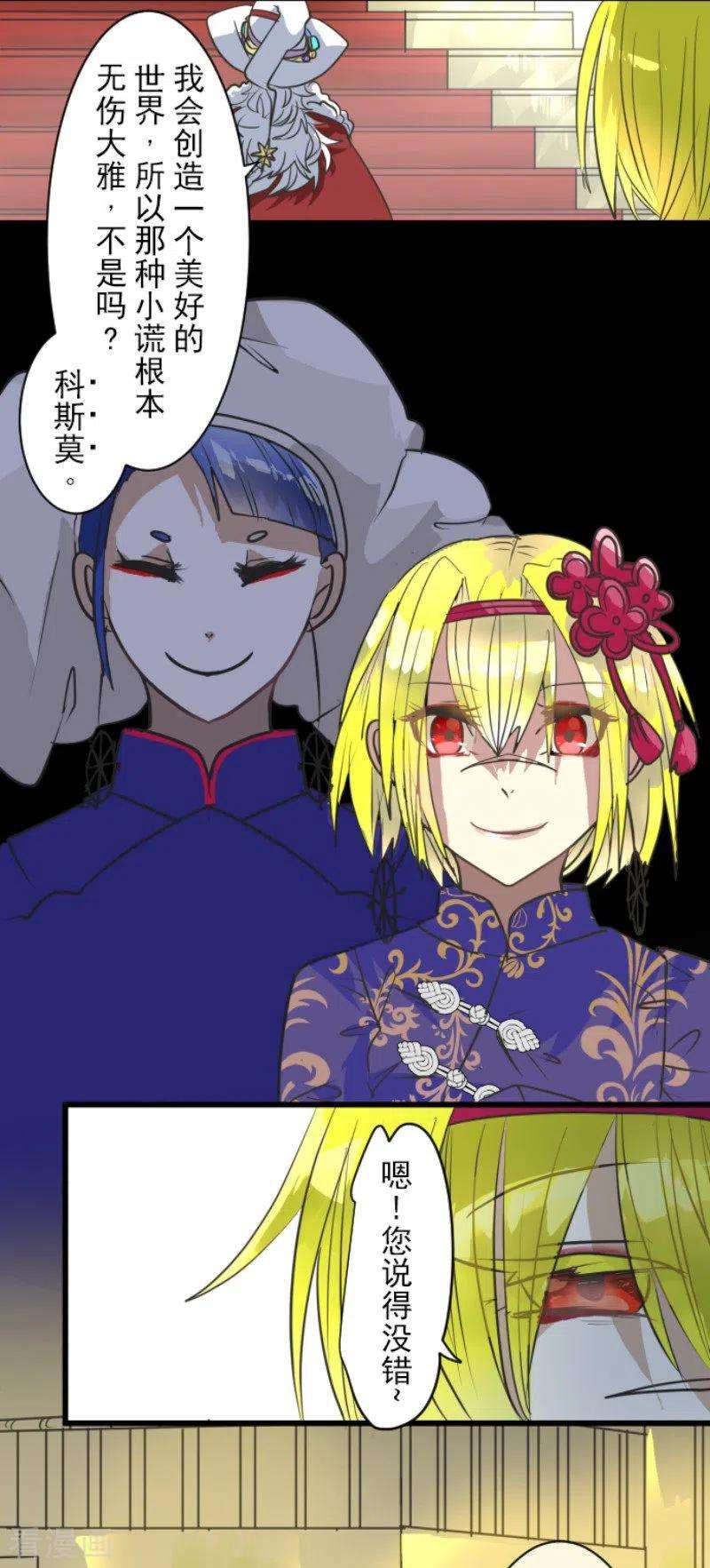 他和她的魔法契约196话 颠倒黑白