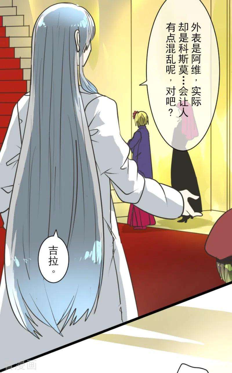 他和她的魔法契约196话 颠倒黑白