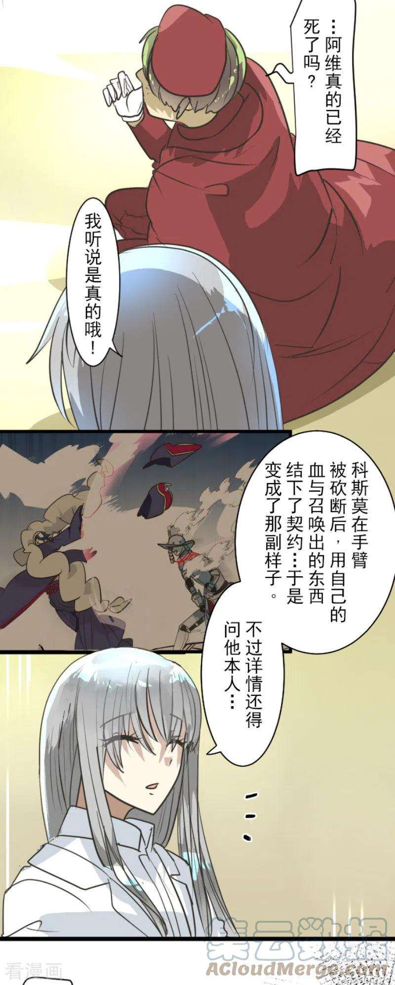 他和她的魔法契约196话 颠倒黑白