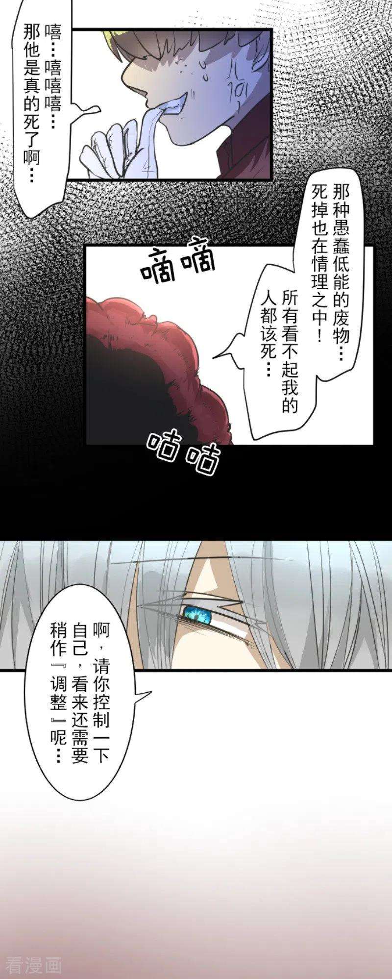 他和她的魔法契约196话 颠倒黑白