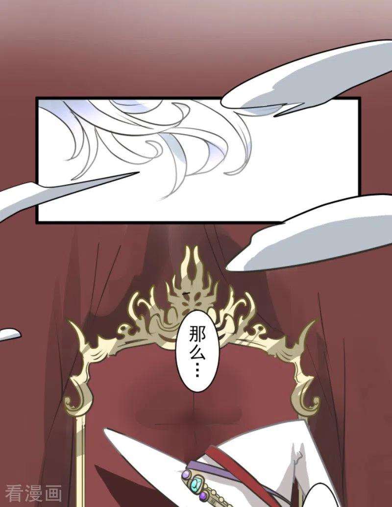 他和她的魔法契约196话 颠倒黑白