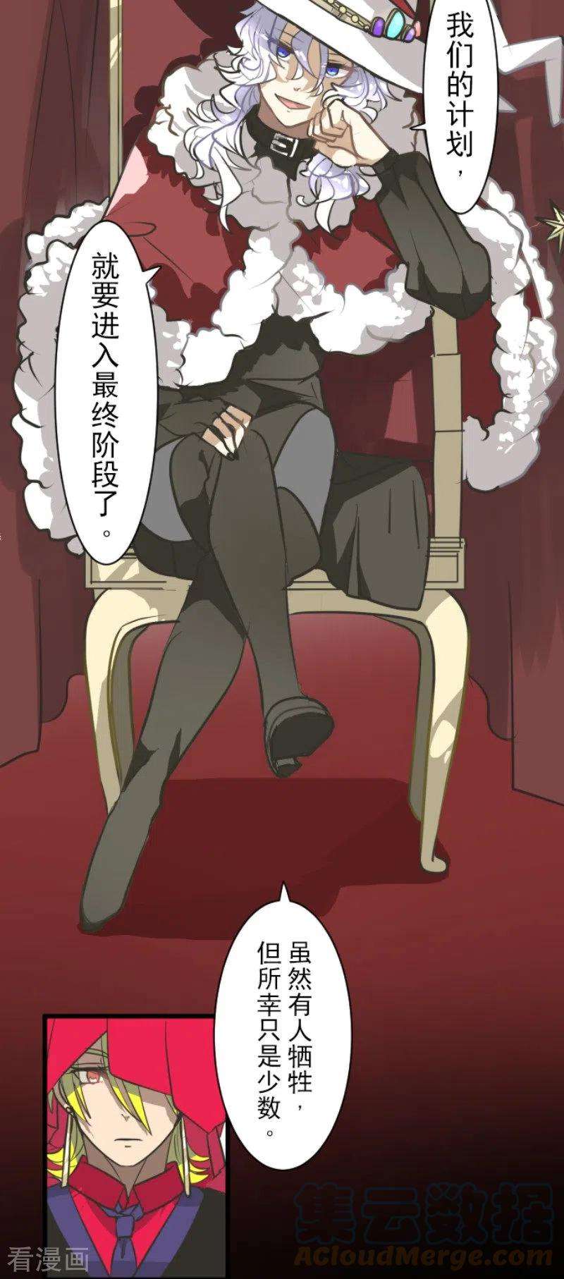 他和她的魔法契约196话 颠倒黑白