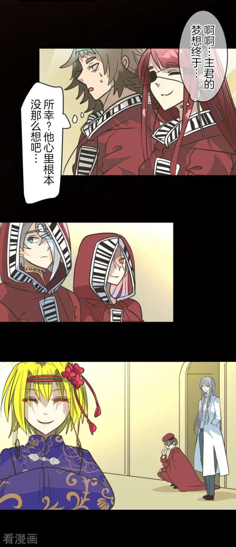他和她的魔法契约196话 颠倒黑白