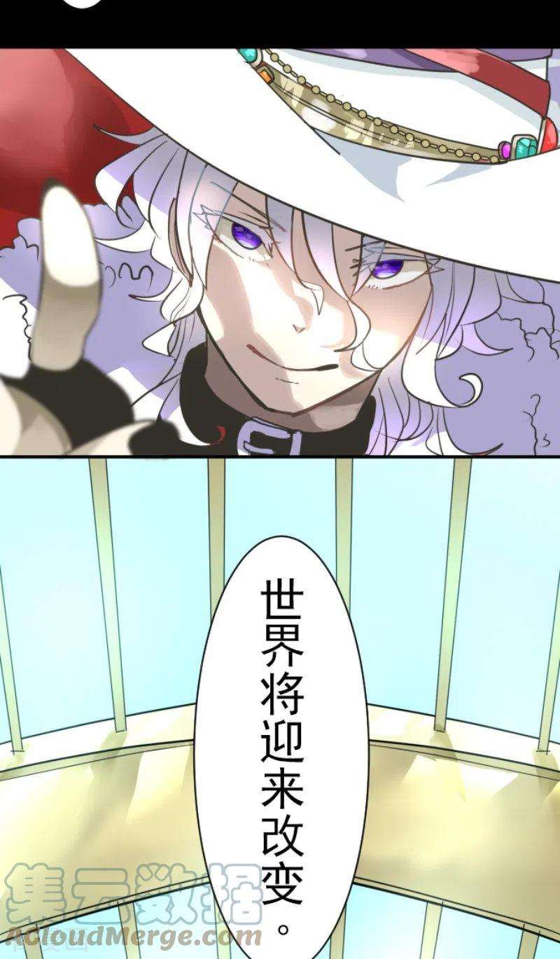 他和她的魔法契约196话 颠倒黑白
