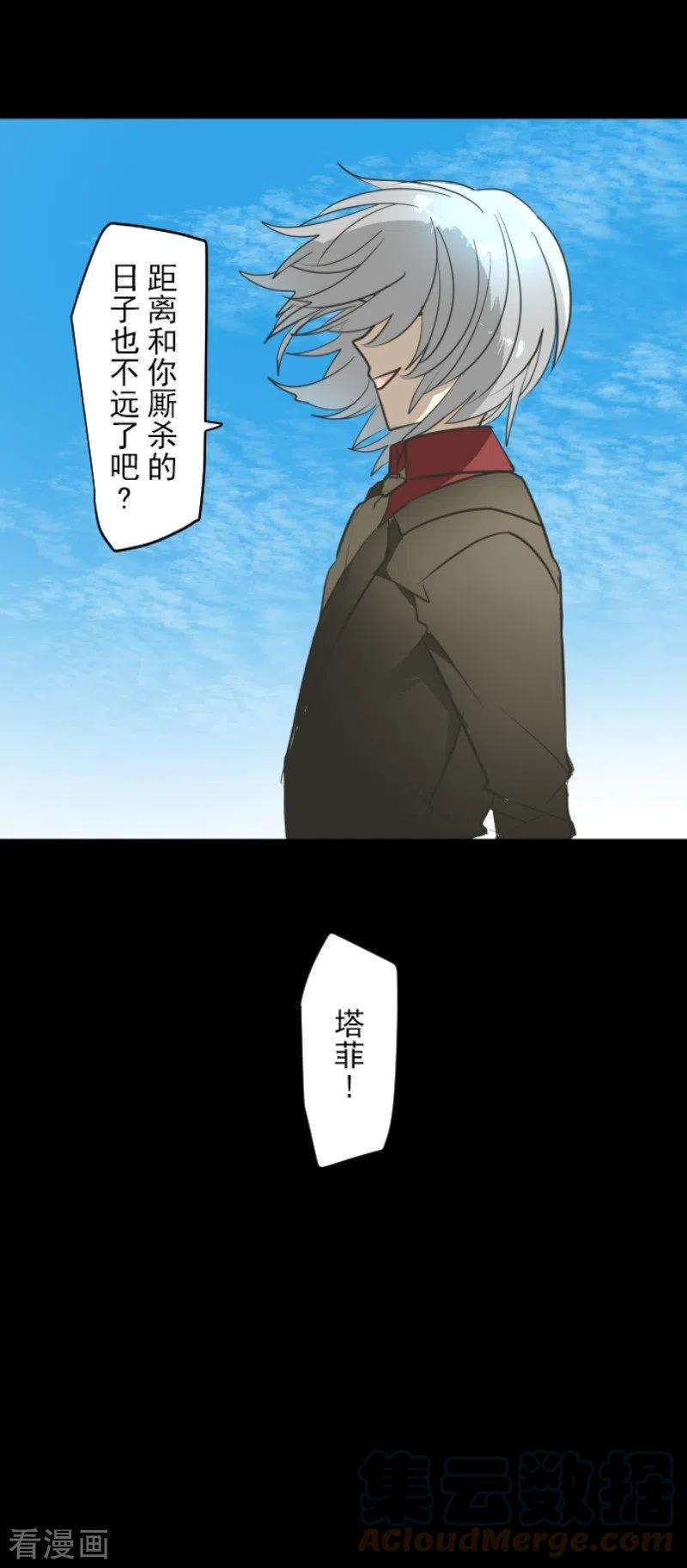 他和她的魔法契约196话 颠倒黑白