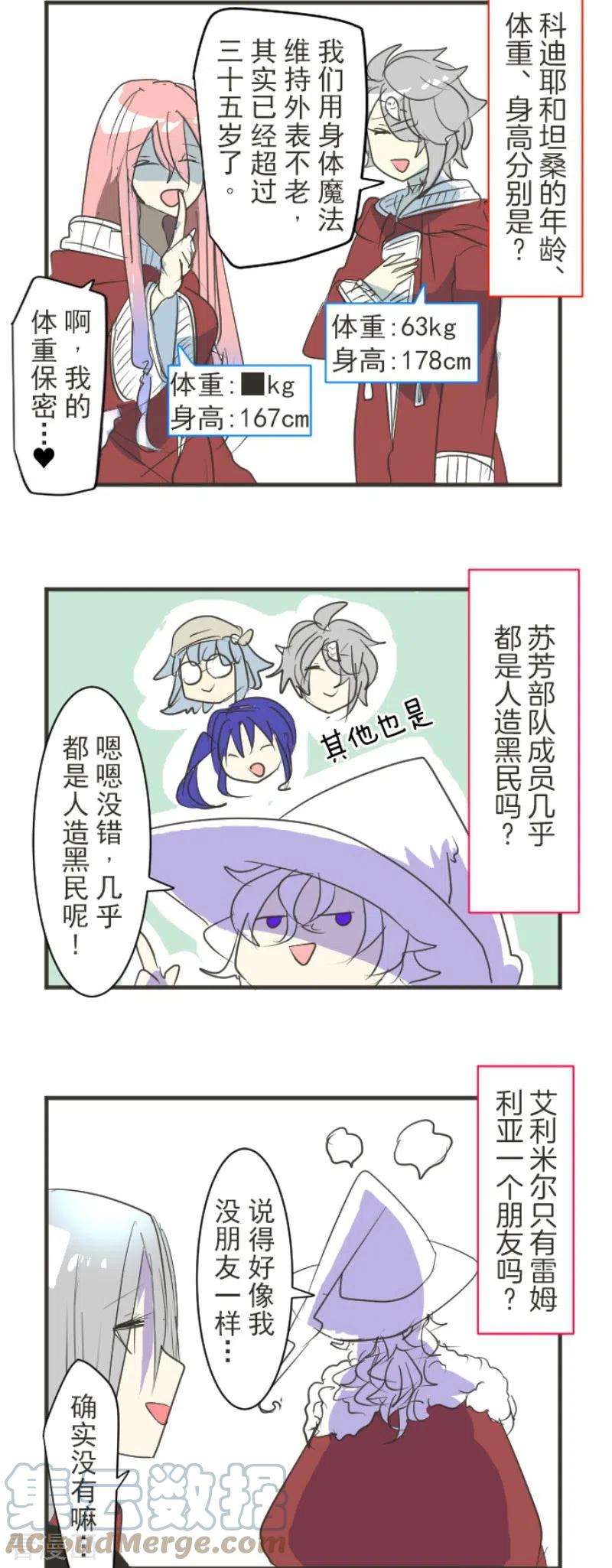 他和她的魔法契约196话 颠倒黑白