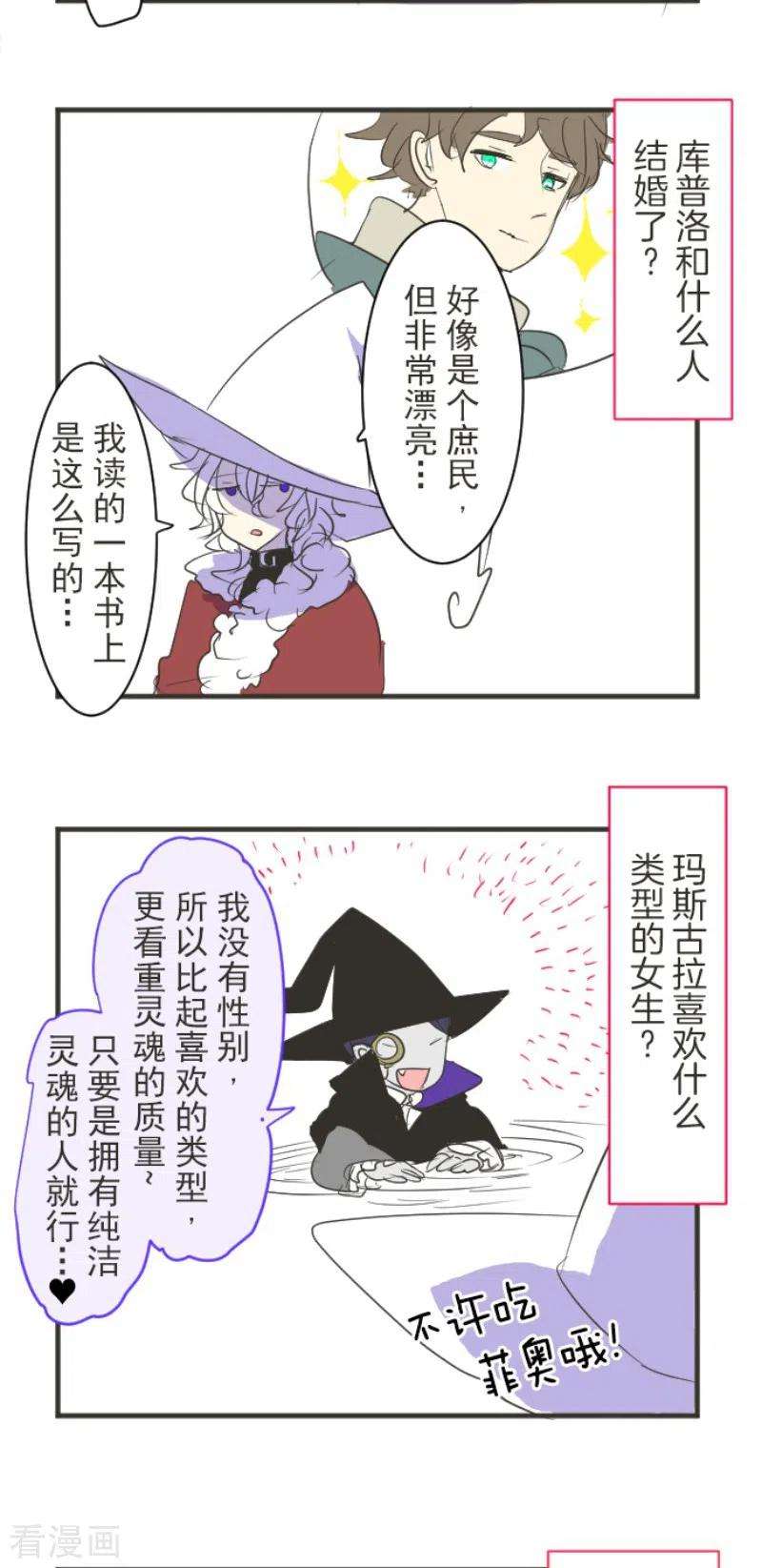 他和她的魔法契约196话 颠倒黑白