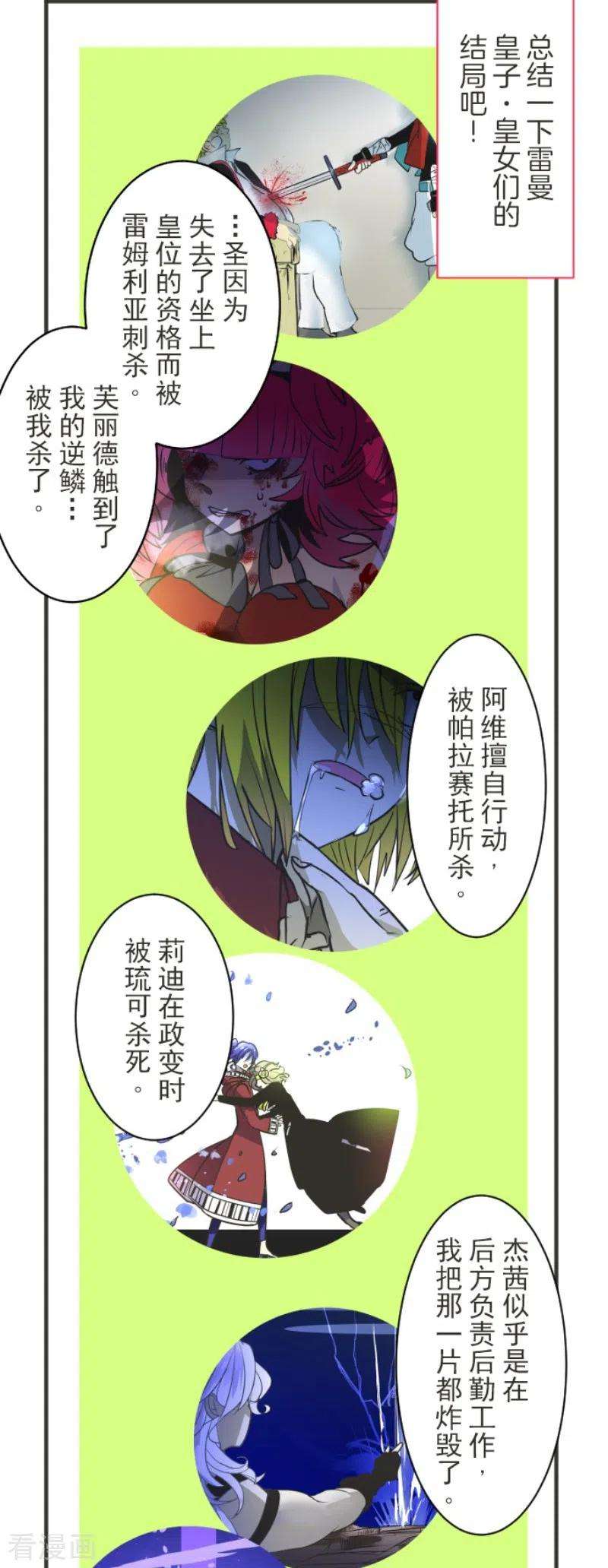 他和她的魔法契约196话 颠倒黑白