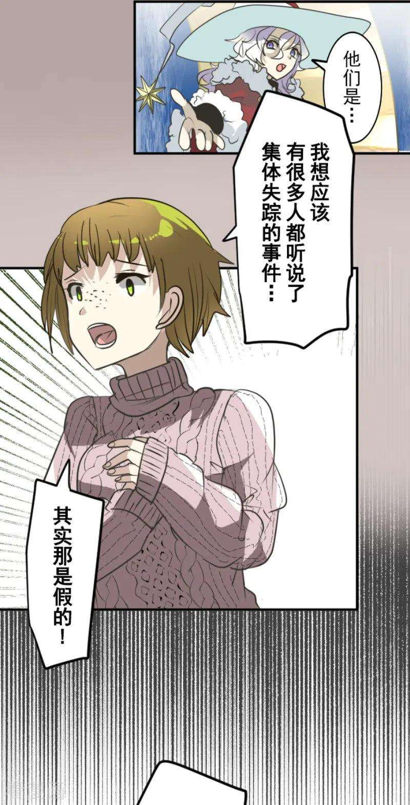 他和她的魔法契约196话 颠倒黑白