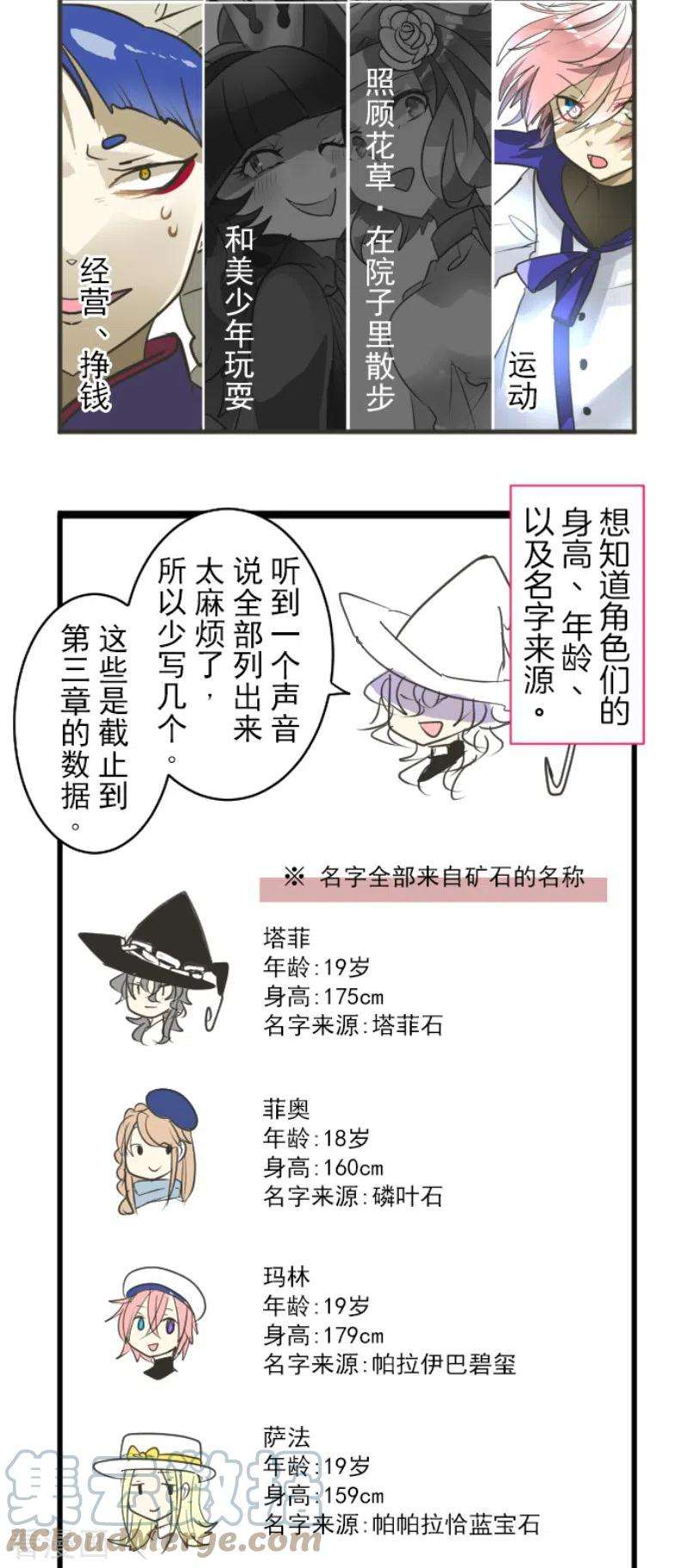 他和她的魔法契约196话 颠倒黑白