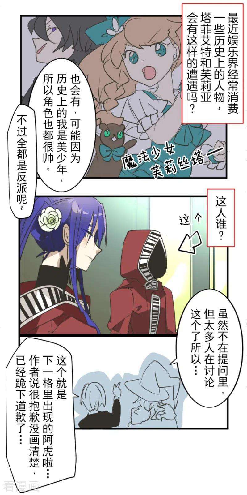 他和她的魔法契约196话 颠倒黑白