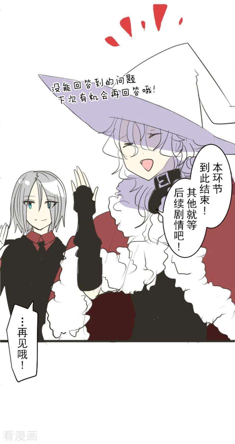 他和她的魔法契约196话 颠倒黑白