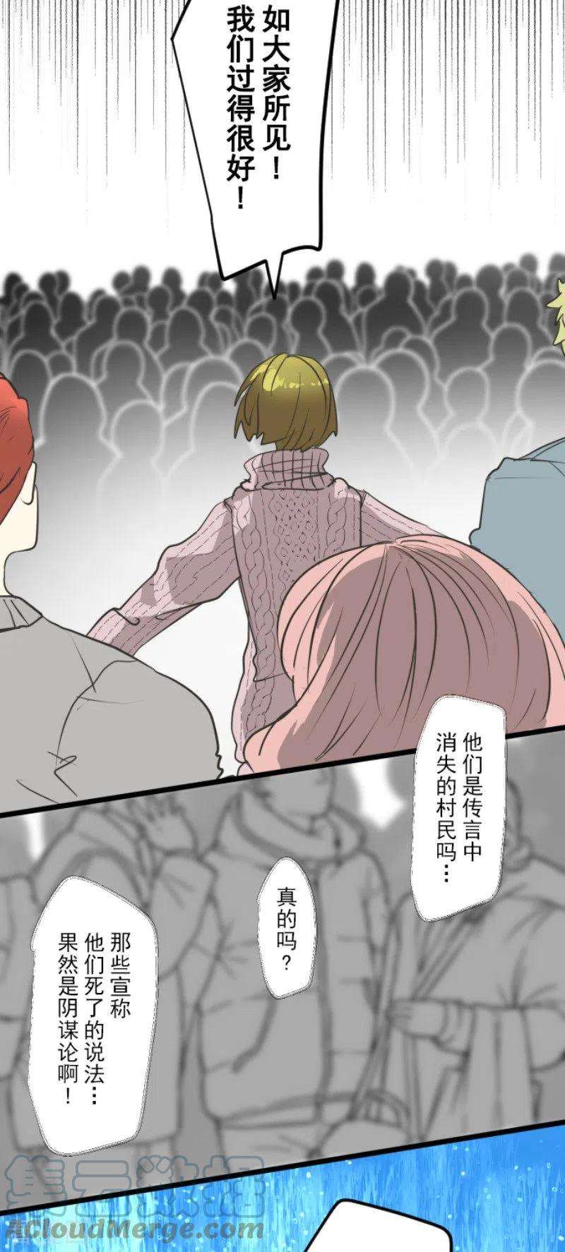 他和她的魔法契约196话 颠倒黑白