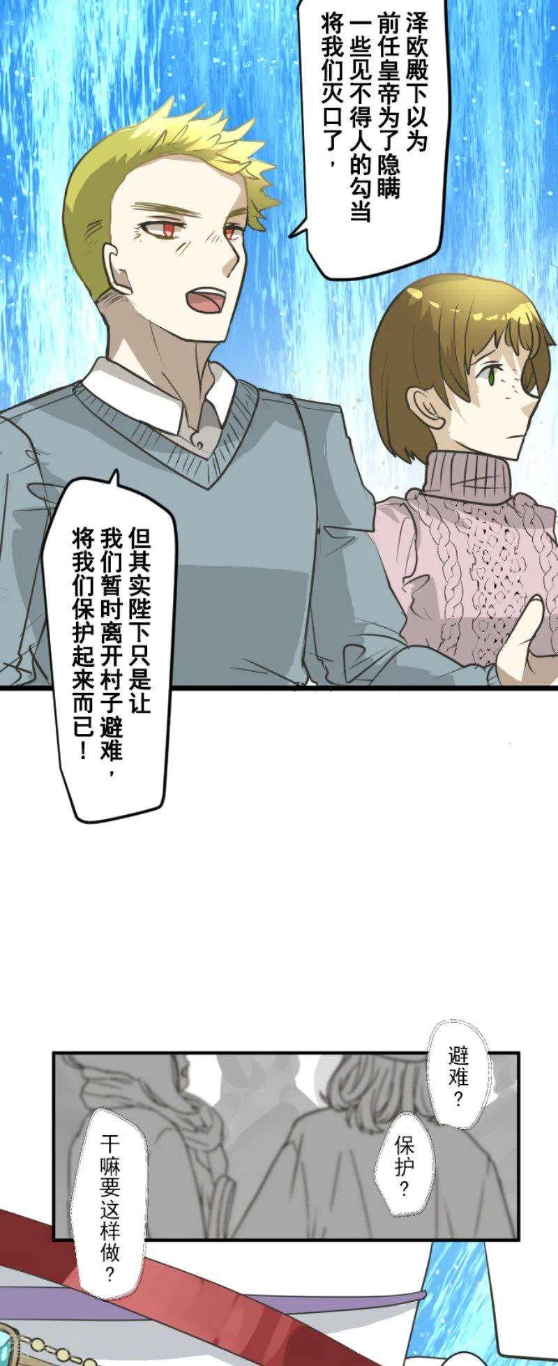 他和她的魔法契约196话 颠倒黑白